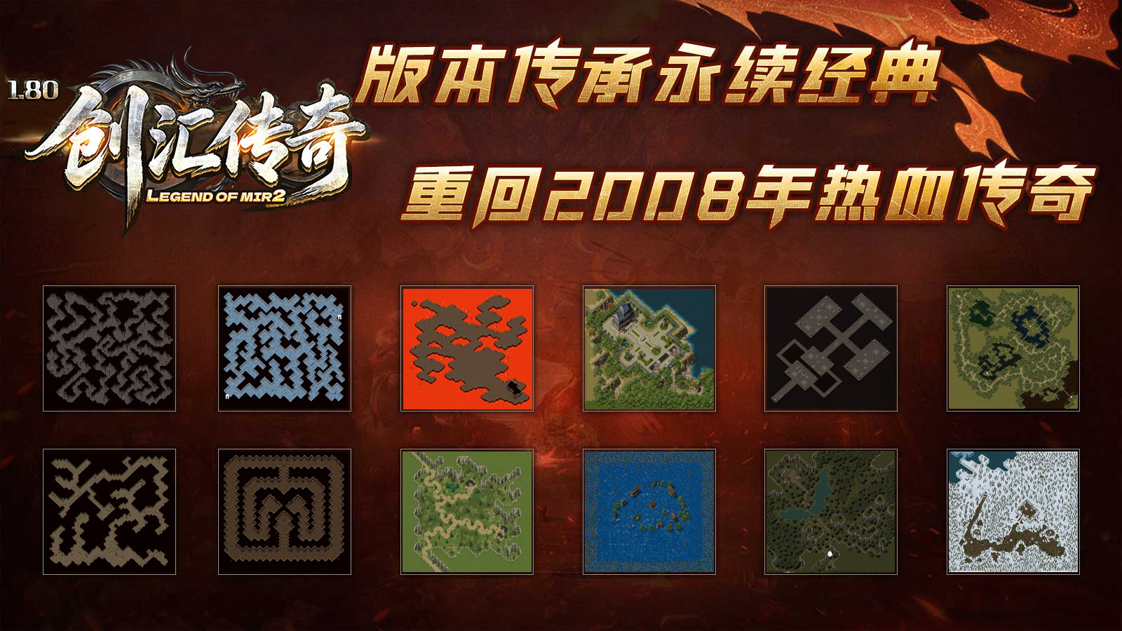 创汇传奇图片