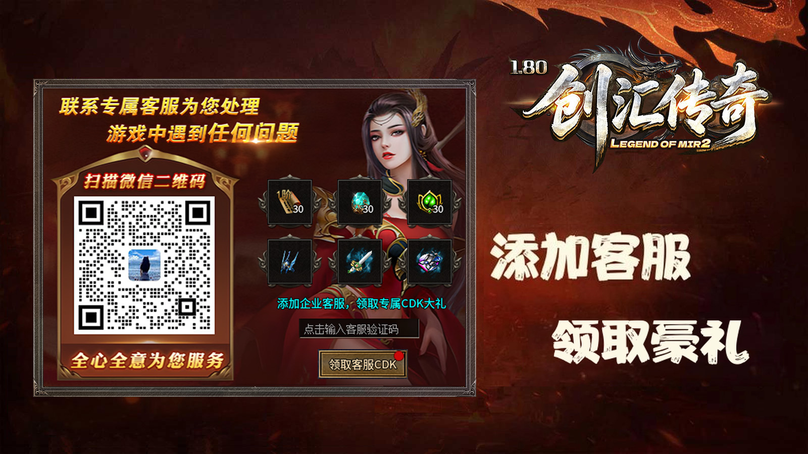 创汇传奇图片